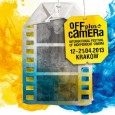 OFF PLUS CAMERA w Limanowej